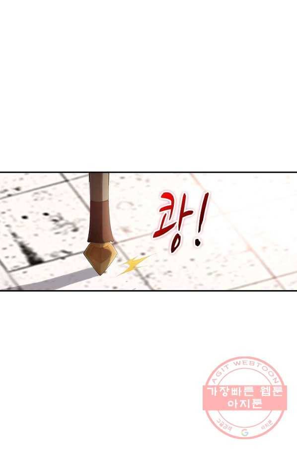 검역창궁 183화 10