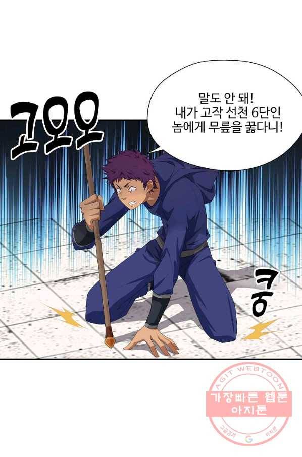 검역창궁 183화 11
