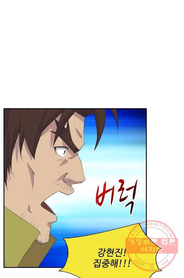 검역창궁 183화 12