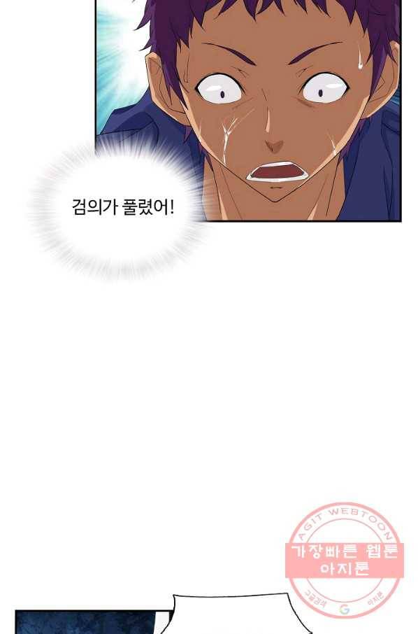 검역창궁 183화 14