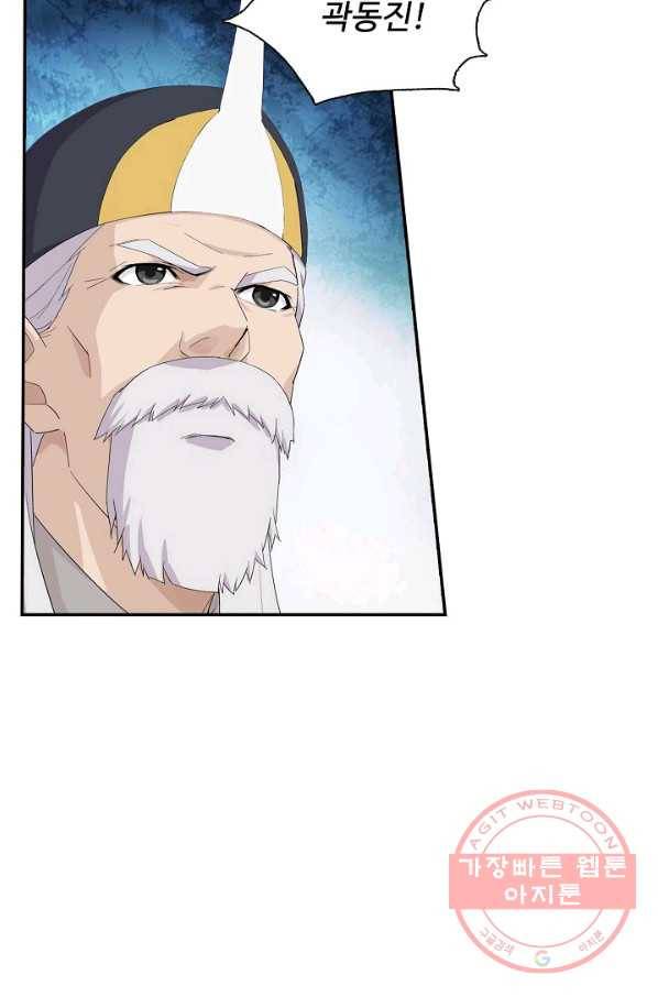 검역창궁 183화 15