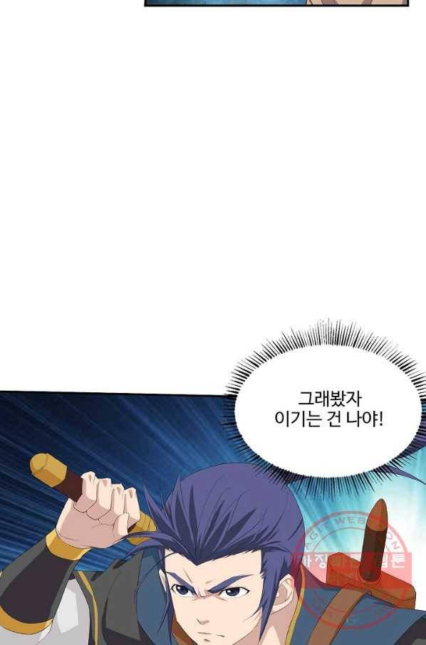 검역창궁 183화 18