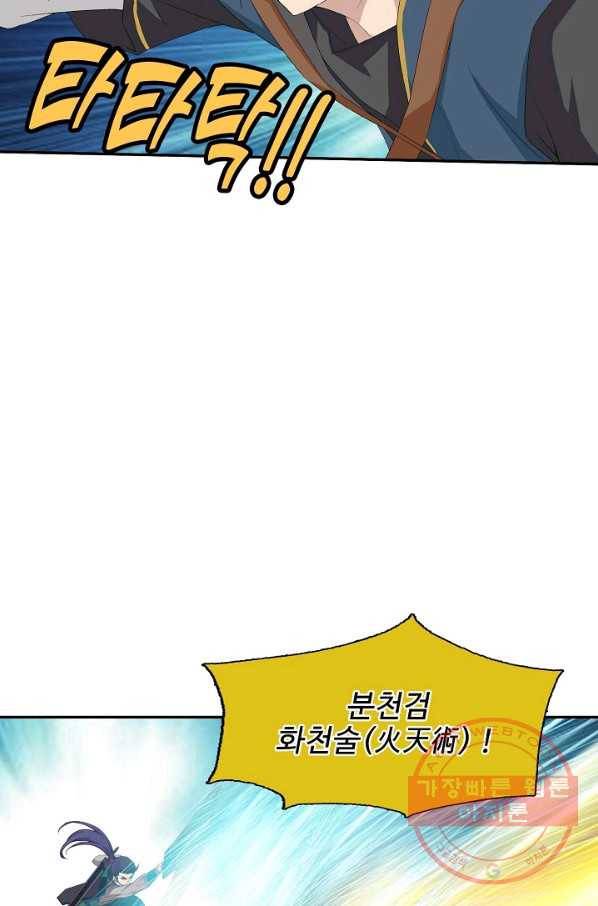 검역창궁 183화 19