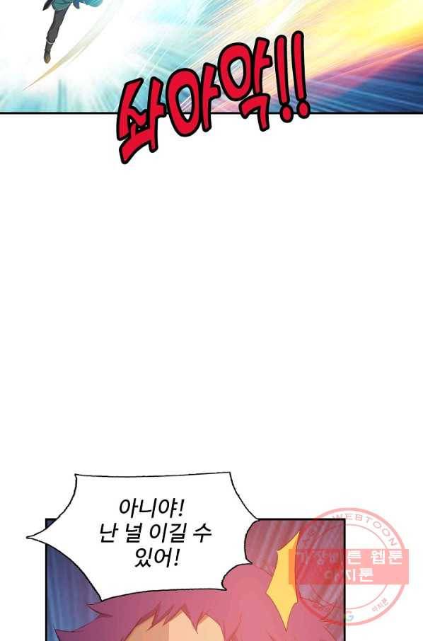 검역창궁 183화 20