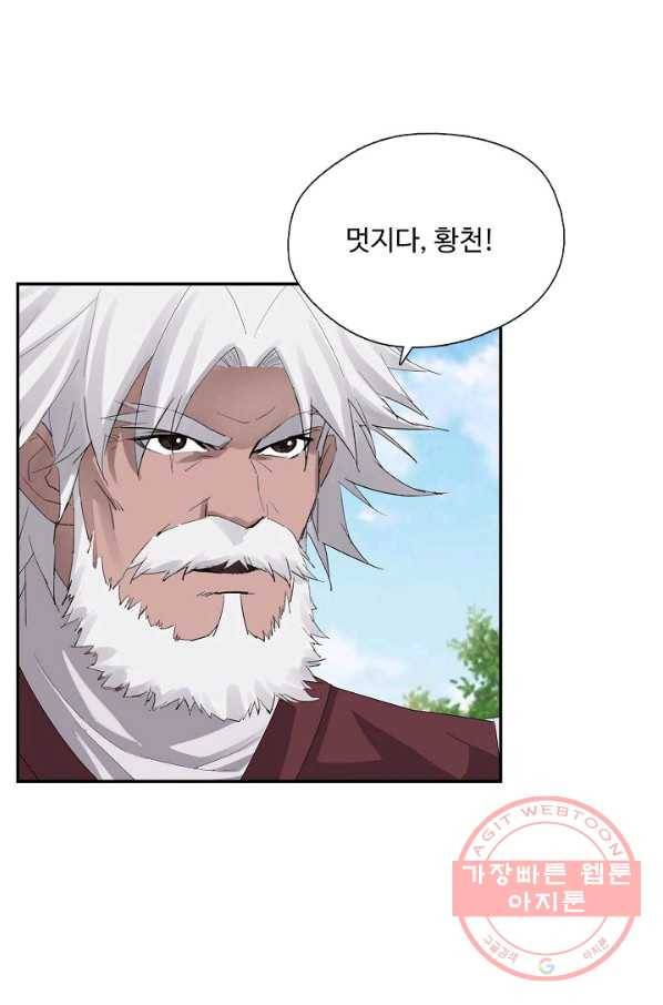 검역창궁 183화 30