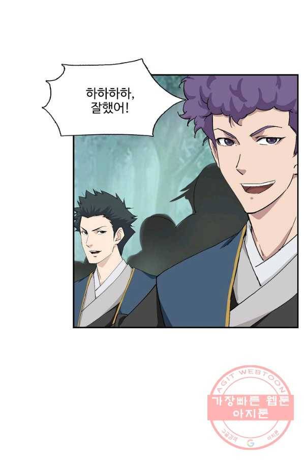 검역창궁 183화 31