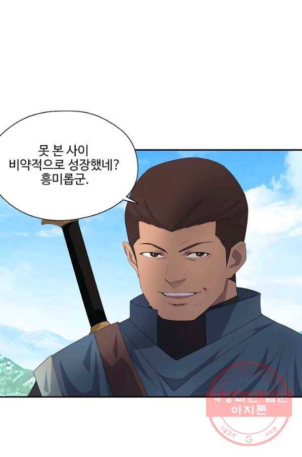 검역창궁 183화 32