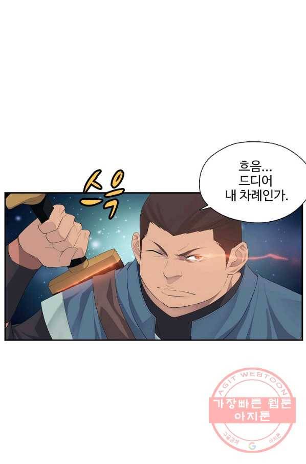 검역창궁 183화 33