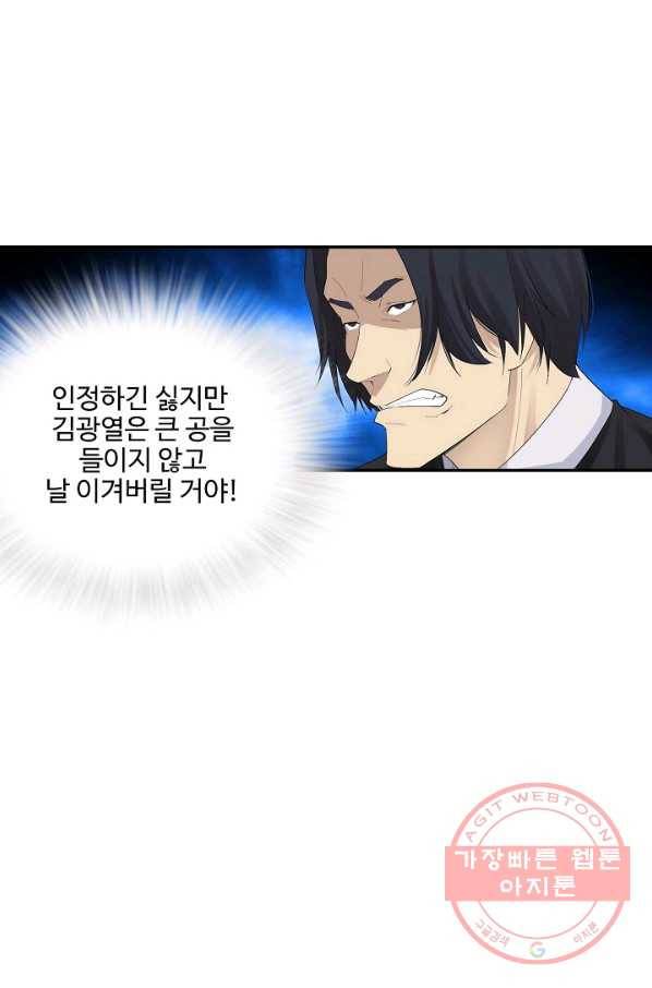 검역창궁 183화 34
