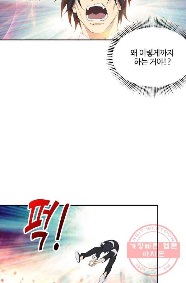 검역창궁 183화 36