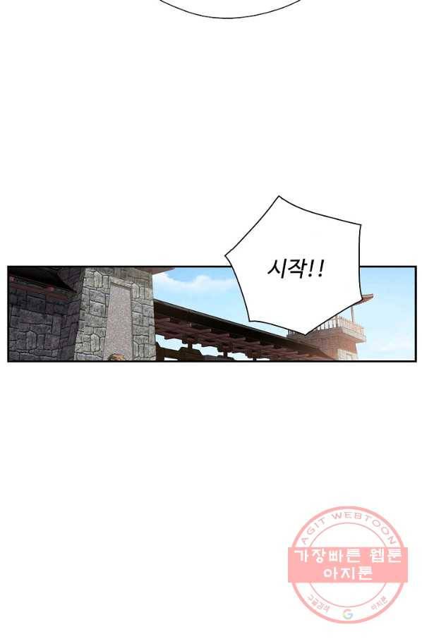 검역창궁 183화 49