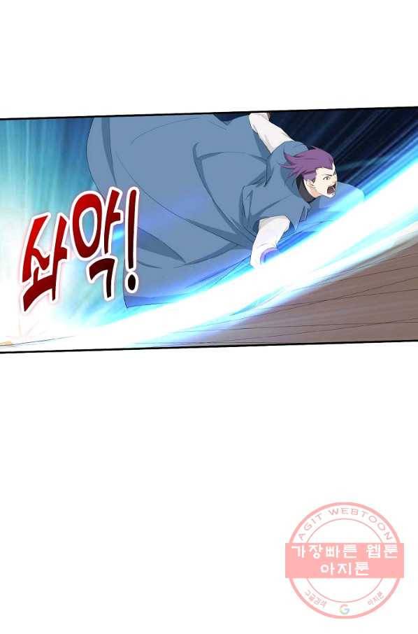 검역창궁 183화 50