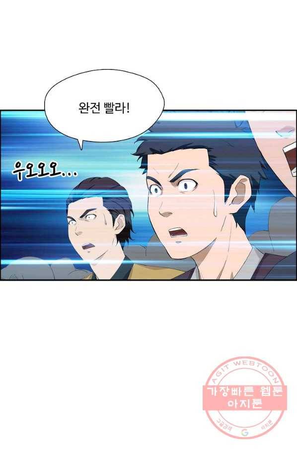 검역창궁 183화 51