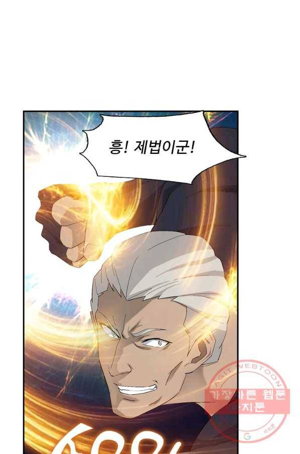 검역창궁 183화 52