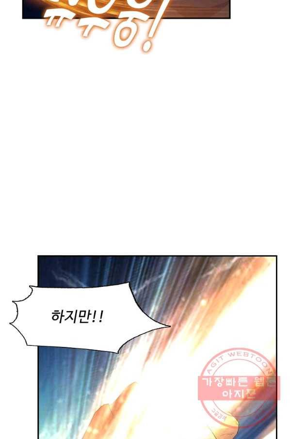 검역창궁 183화 53