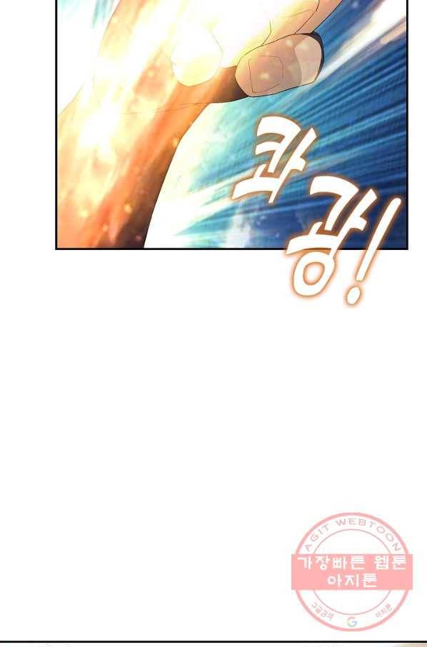 검역창궁 183화 54