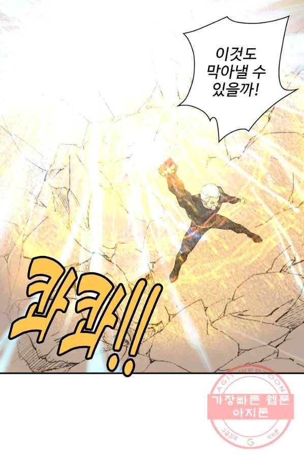 검역창궁 183화 55