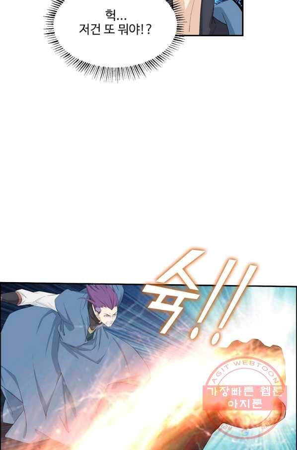 검역창궁 183화 57