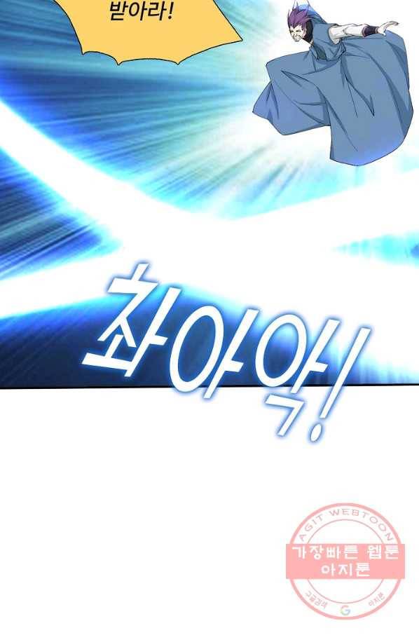 검역창궁 183화 60