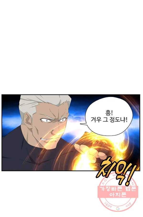 검역창궁 183화 62