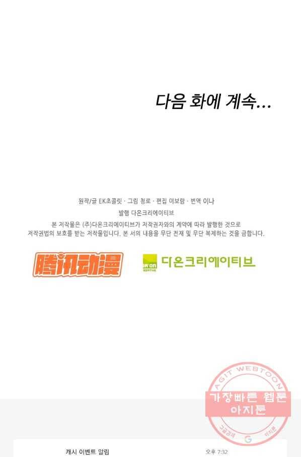 검역창궁 183화 63