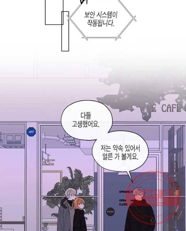 너를 만나다 70화 15