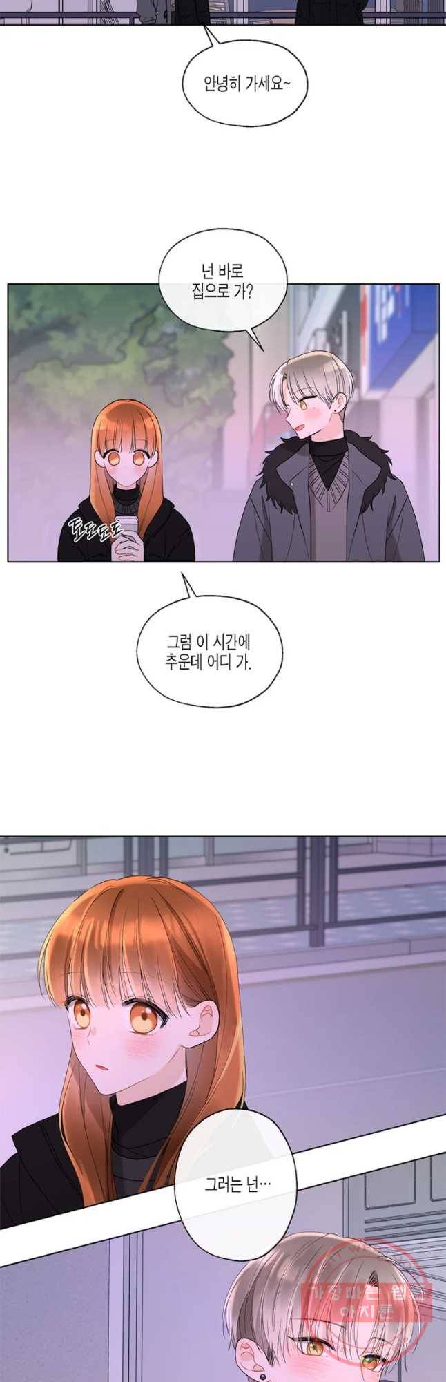 너를 만나다 70화 16