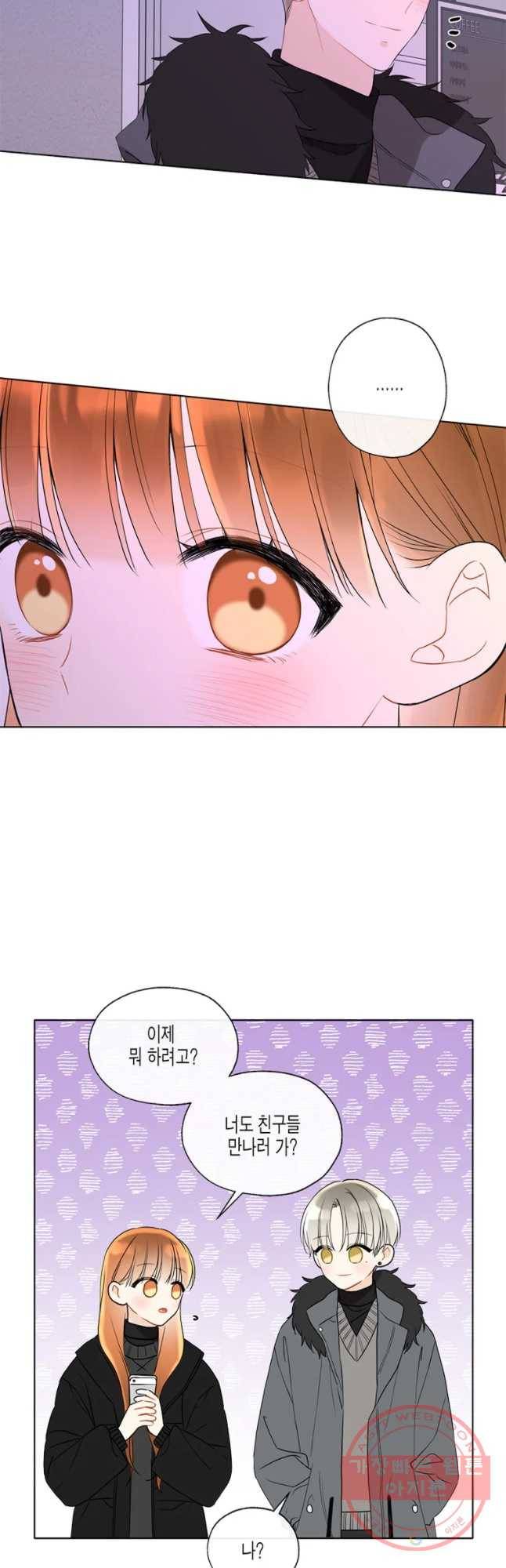 너를 만나다 70화 17