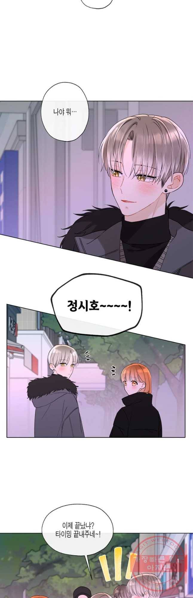너를 만나다 70화 18