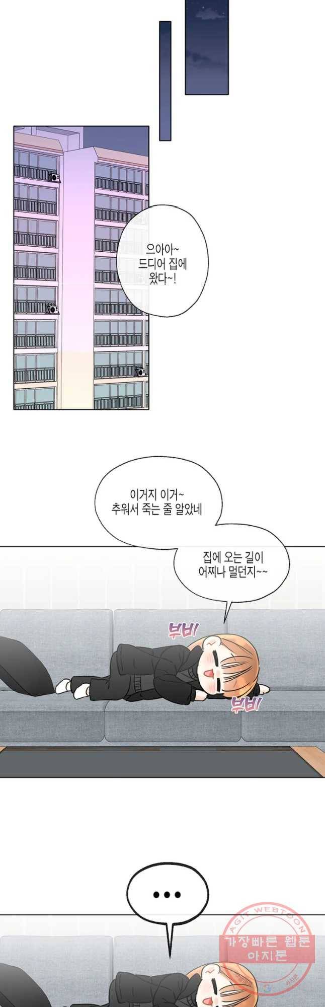 너를 만나다 70화 25
