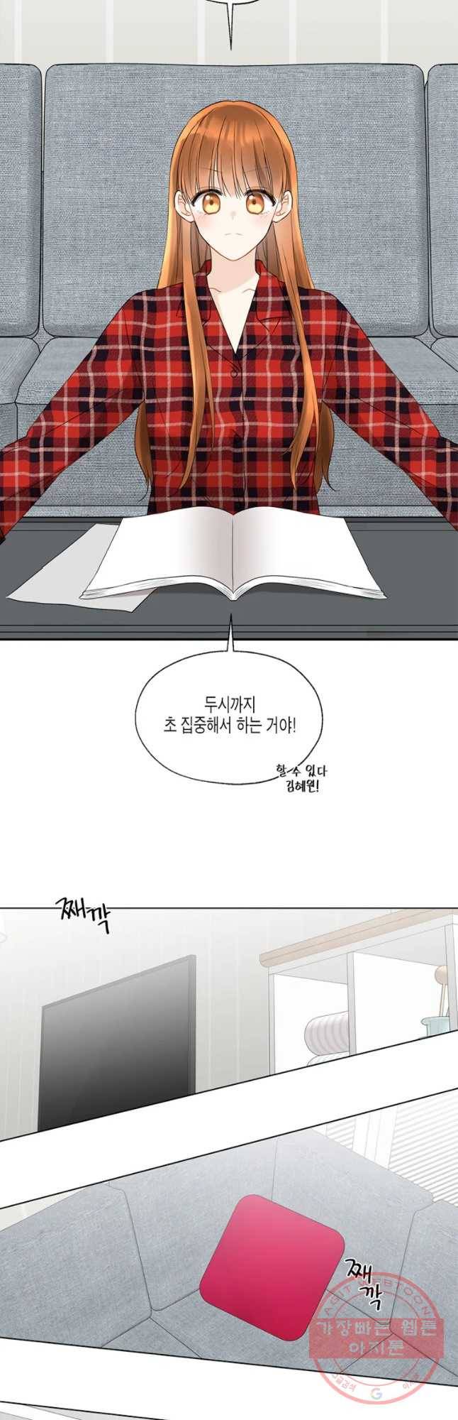 너를 만나다 70화 27