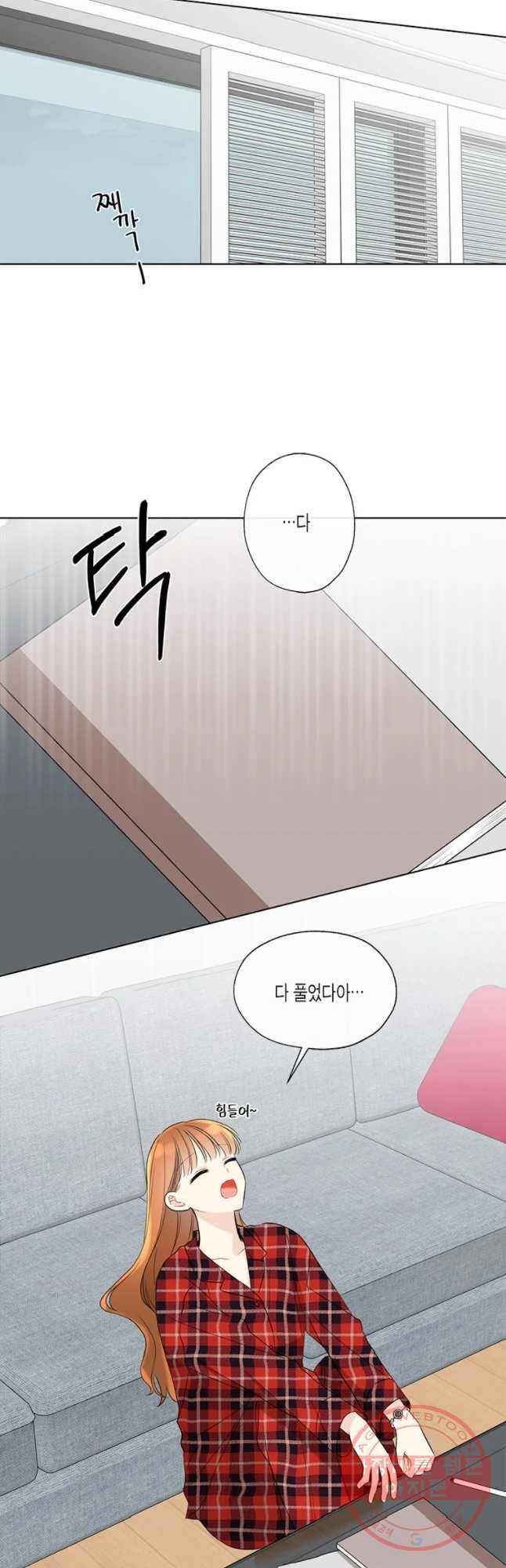 너를 만나다 70화 28