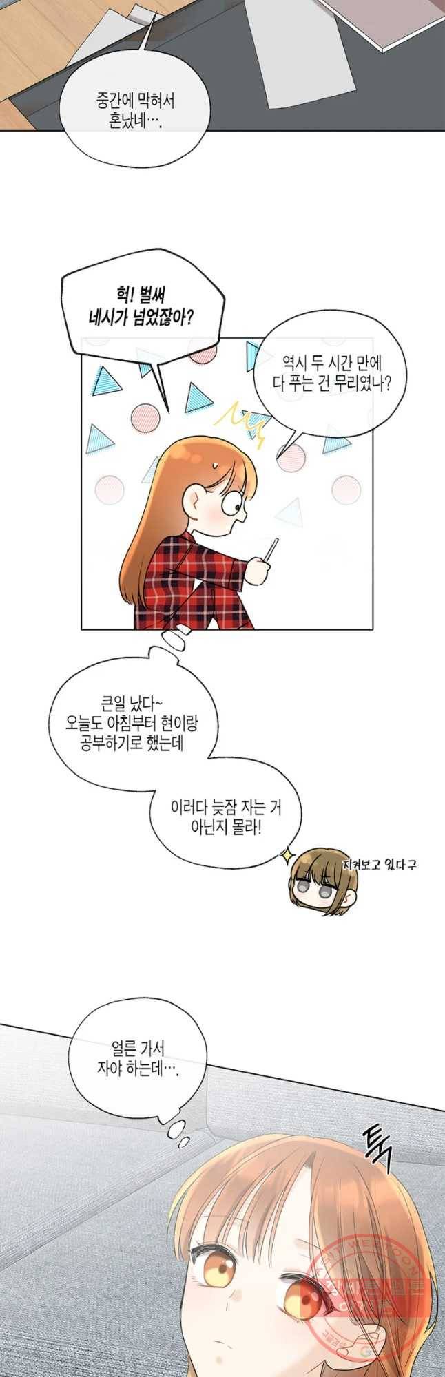 너를 만나다 70화 29