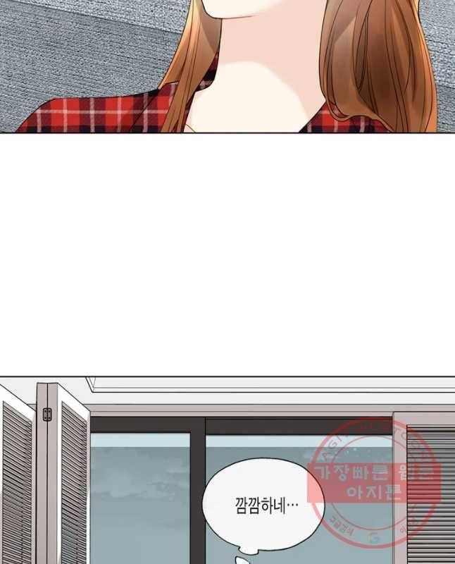 너를 만나다 70화 30