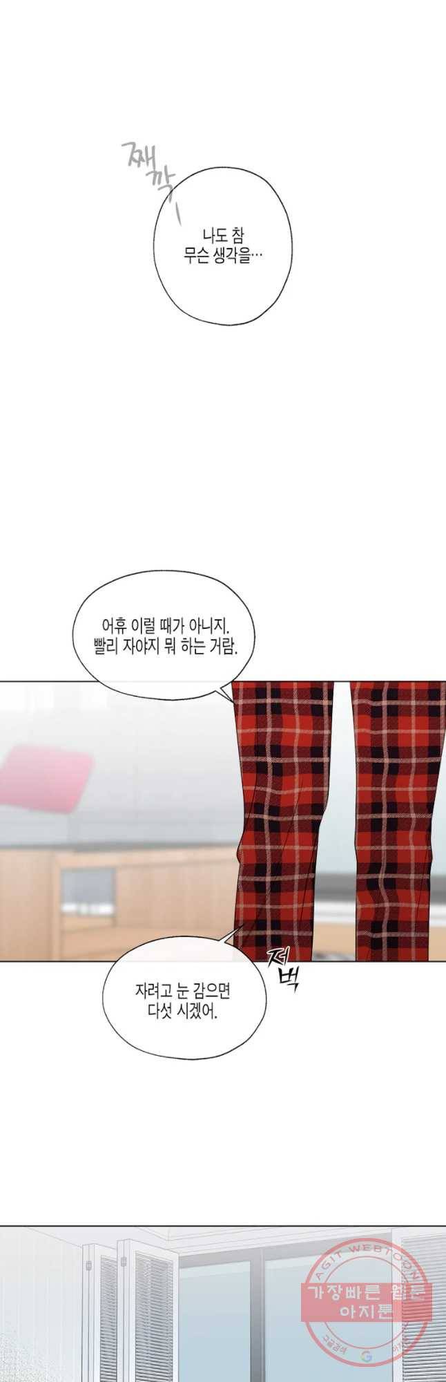 너를 만나다 70화 36