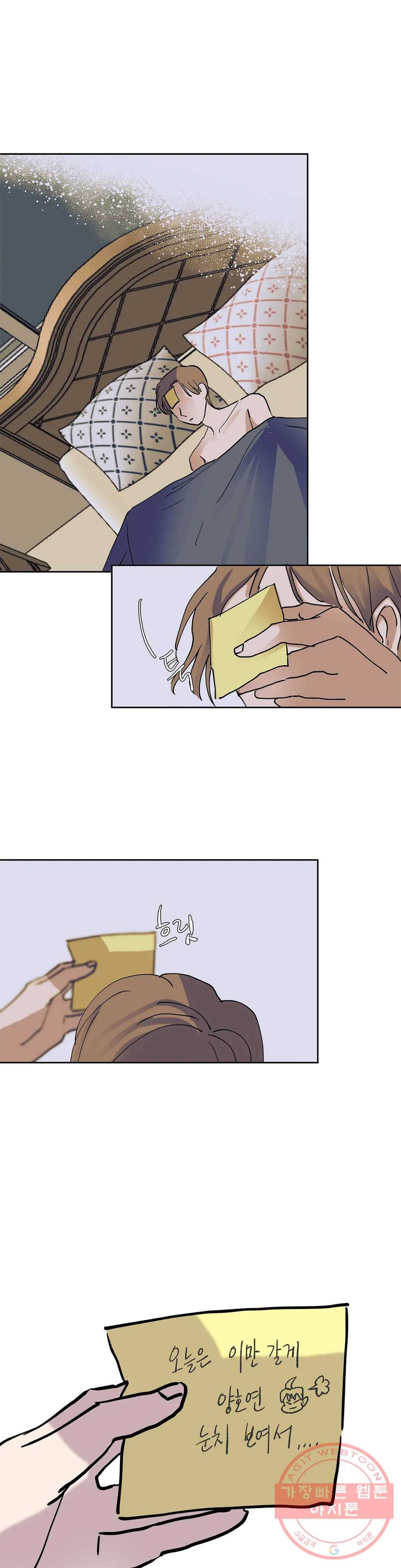언포기버블 36화 1