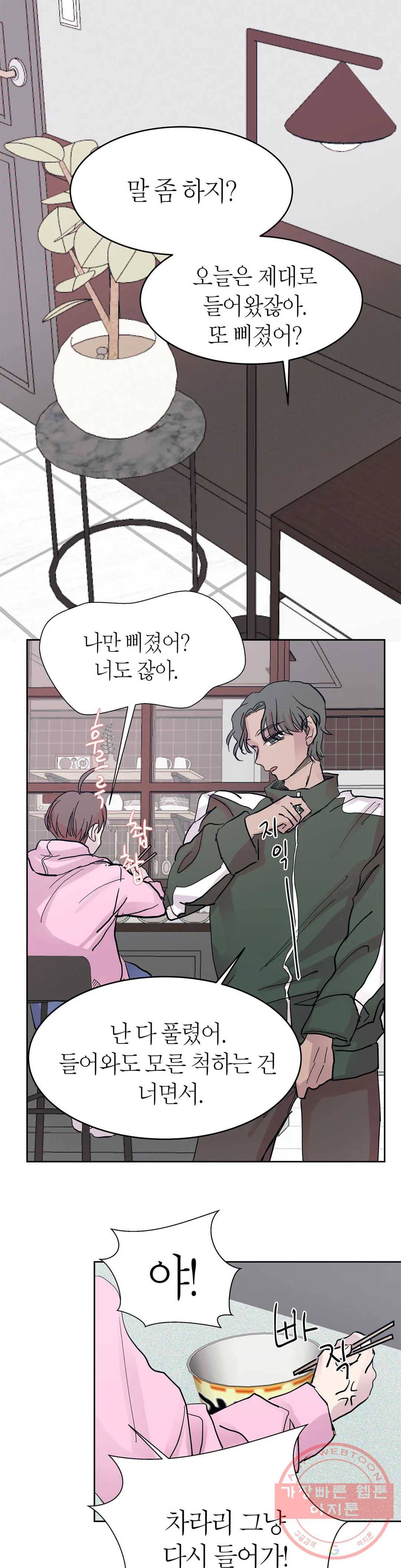 언포기버블 36화 3