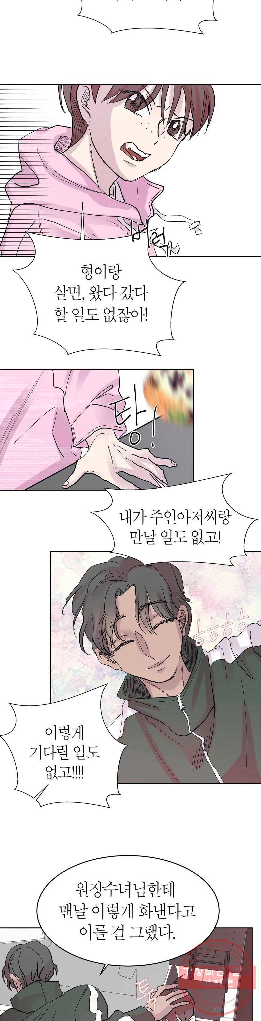 언포기버블 36화 4