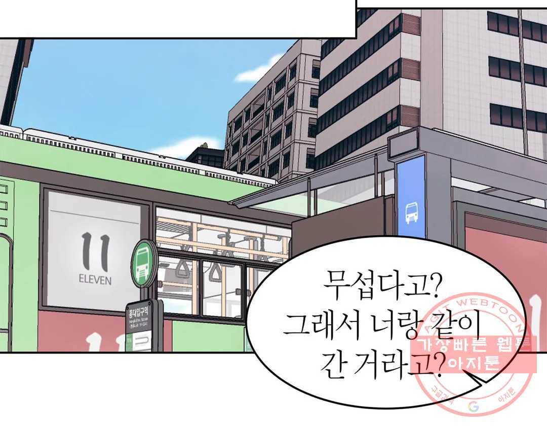 언포기버블 36화 6