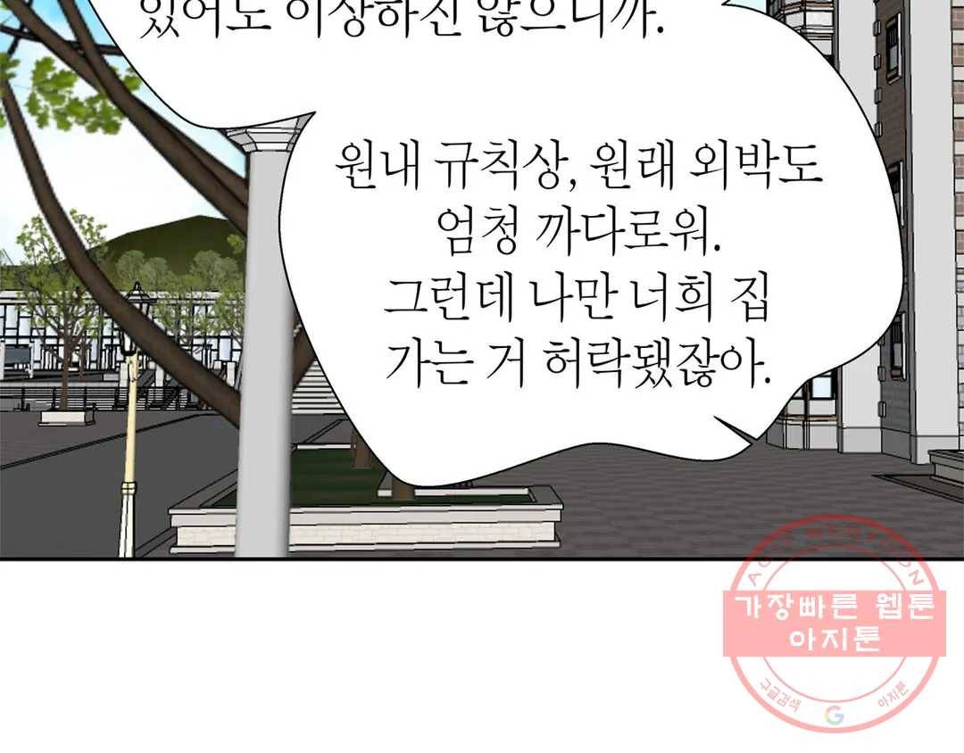 언포기버블 36화 10