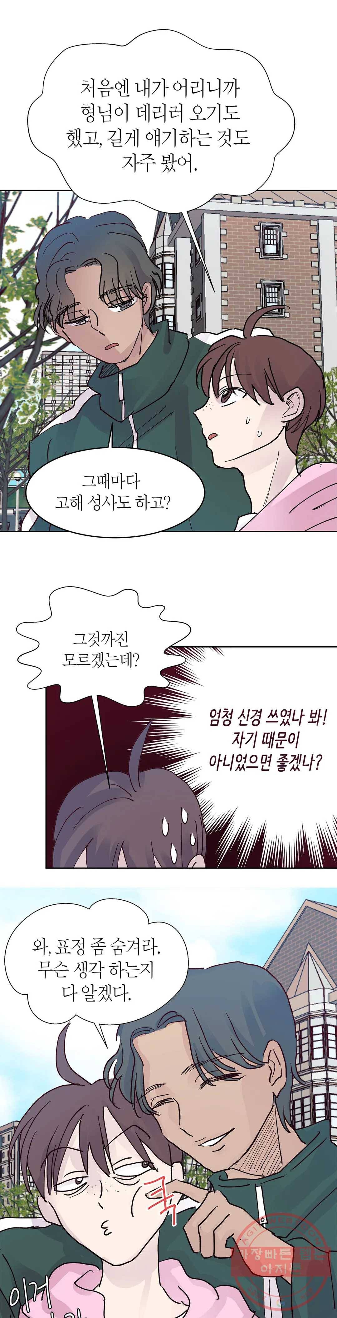 언포기버블 36화 11