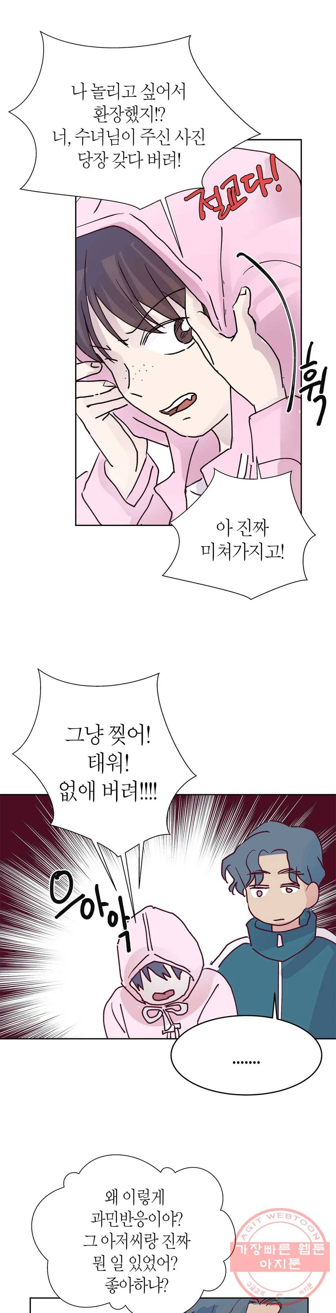 언포기버블 36화 15