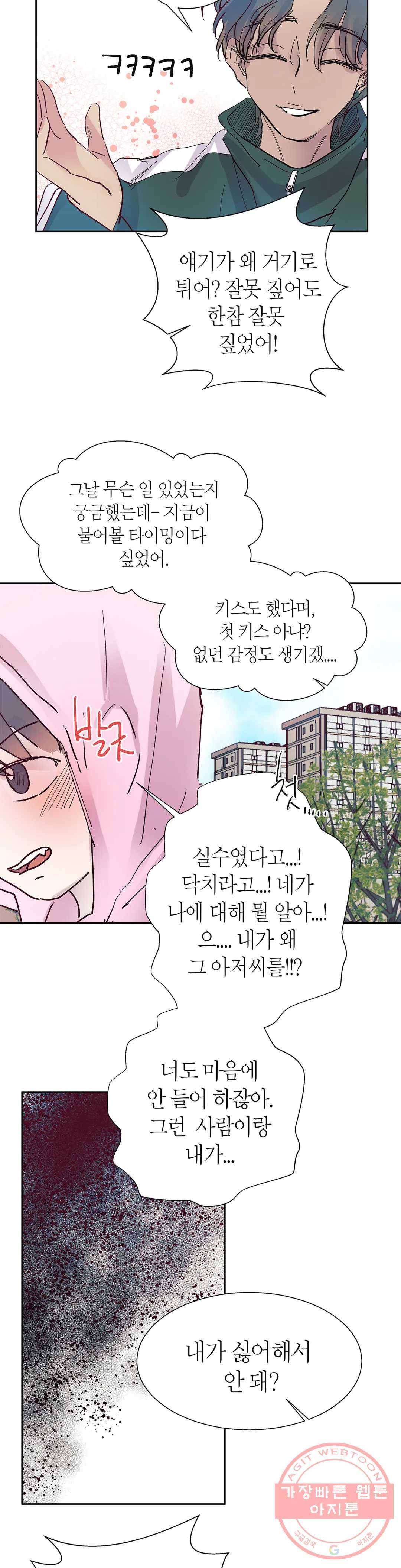 언포기버블 36화 16