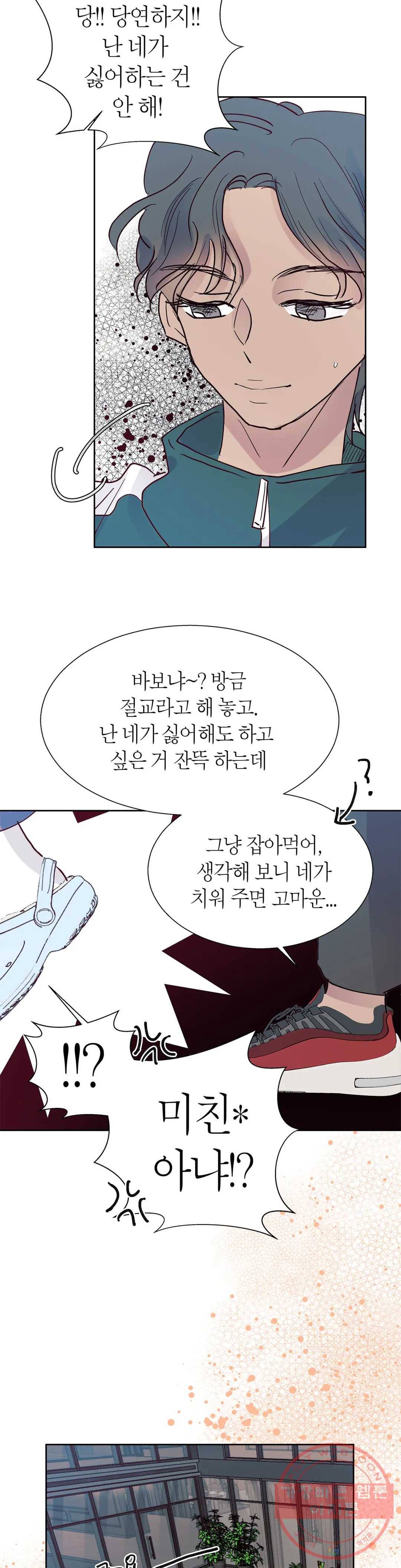 언포기버블 36화 17