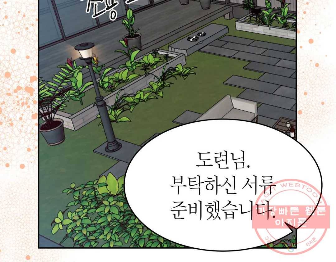 언포기버블 36화 18