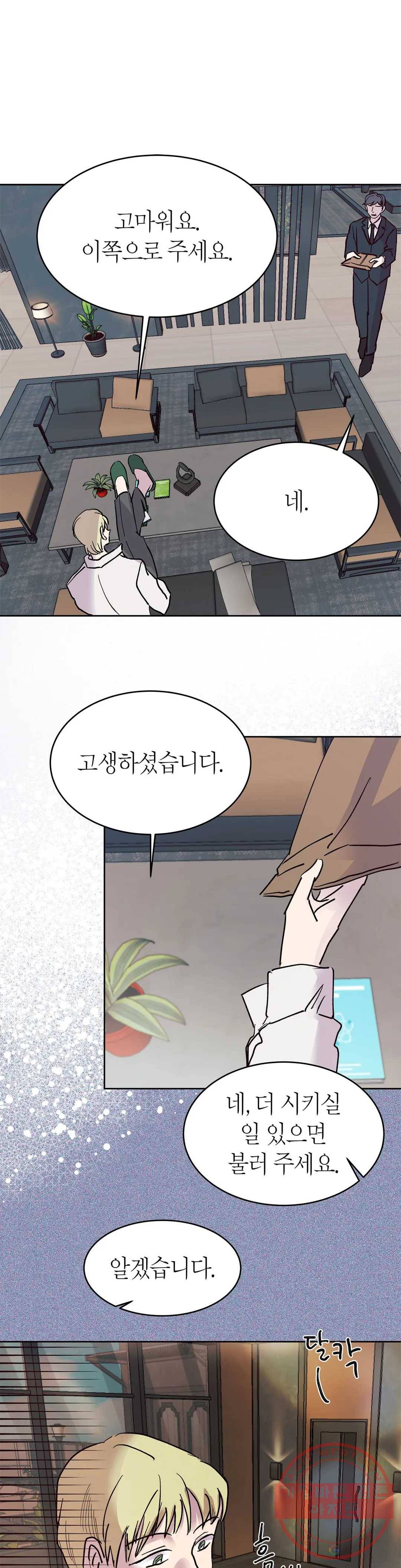 언포기버블 36화 19