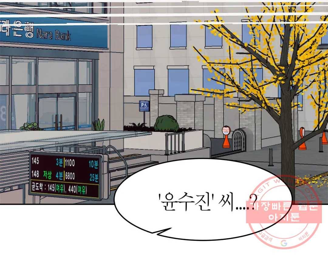 언포기버블 36화 22