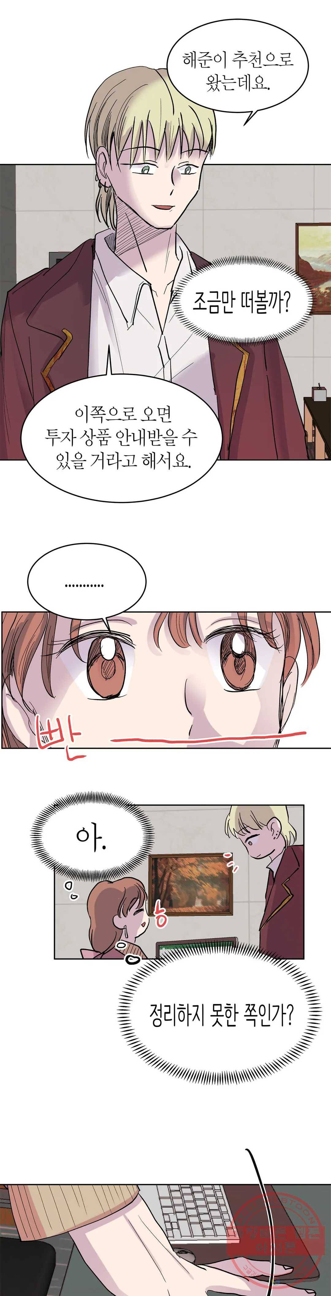 언포기버블 36화 23