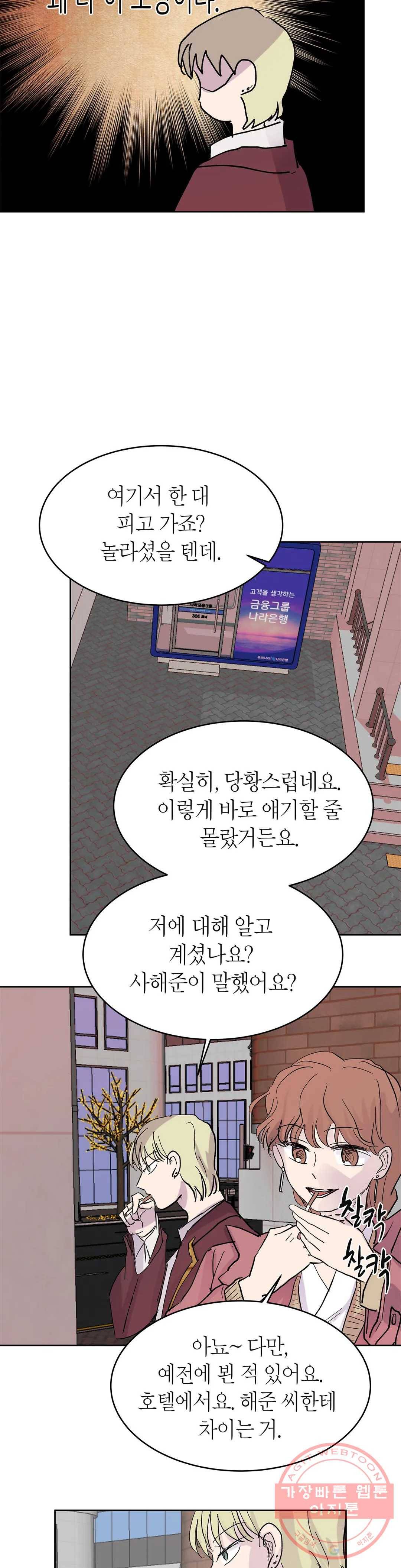 언포기버블 36화 25