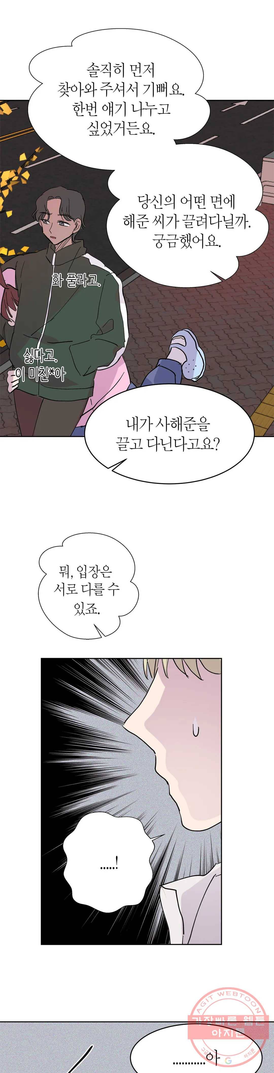 언포기버블 36화 27